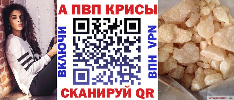 APVP кристаллы  кракен как войти  Шарья  купить  