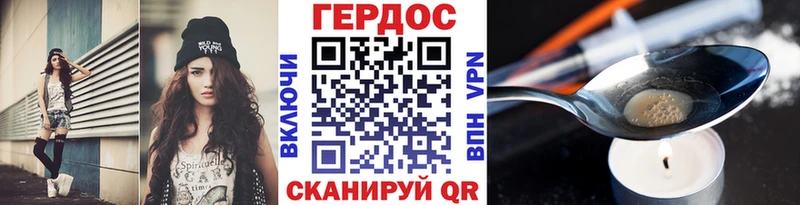 ГЕРОИН VHQ  Шарья 