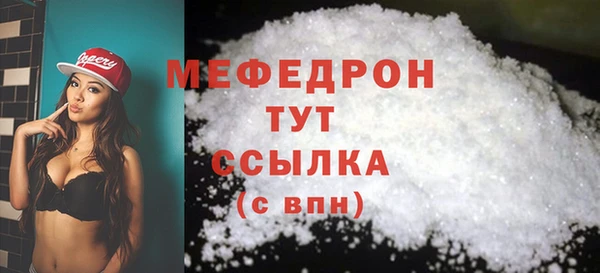 мефедрон Балабаново