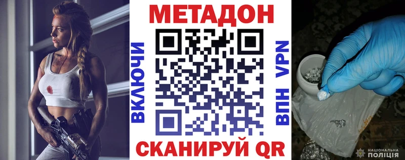 сколько стоит  Шарья  МЕТАДОН methadone 